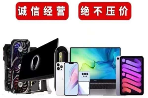 赤峰市敖汉回收手机