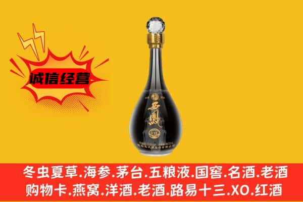 赤峰市敖汉上门回收西凤酒价格
