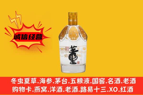 赤峰市敖汉上门回收老董酒价格
