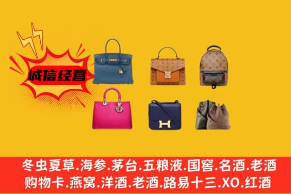 赤峰市敖汉回收名包