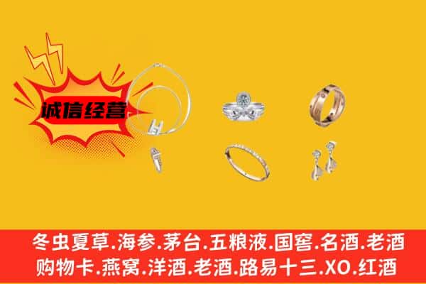 赤峰市敖汉回收首饰