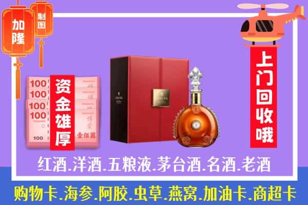 ​赤峰市敖汉回收路易十三是如何定价